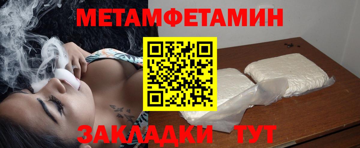 АМФЕТАМИН 97% Нягань