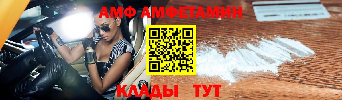 АМФЕТАМИН  Вход с VPN  Нягань  Amphetamine 98% 