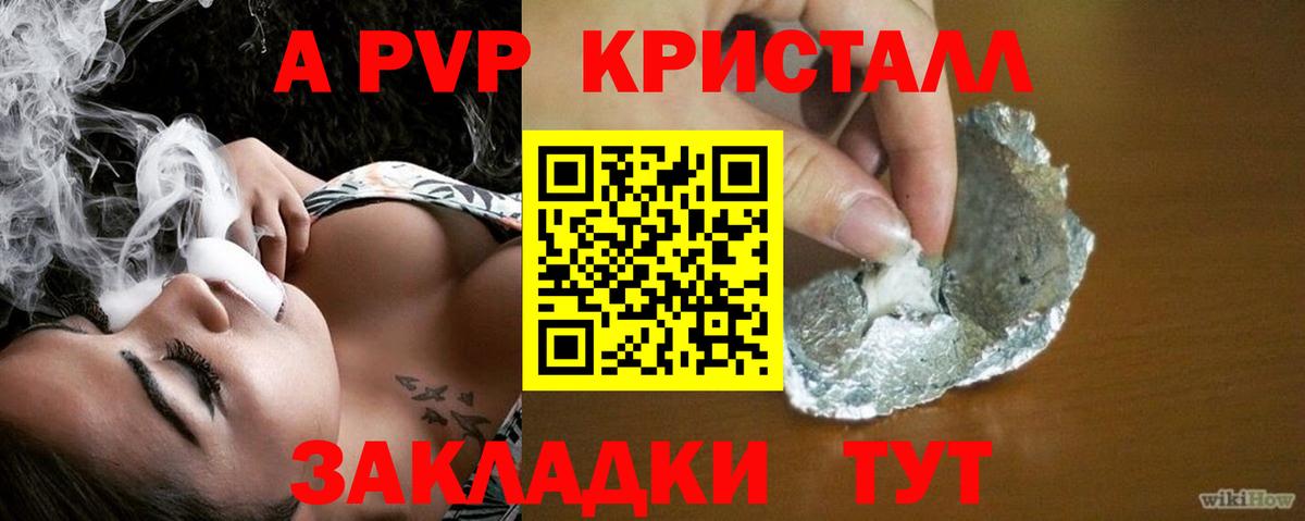 A-PVP СК  Вход с VPN  Нягань 