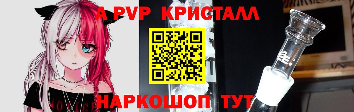 Alpha PVP СК Нягань