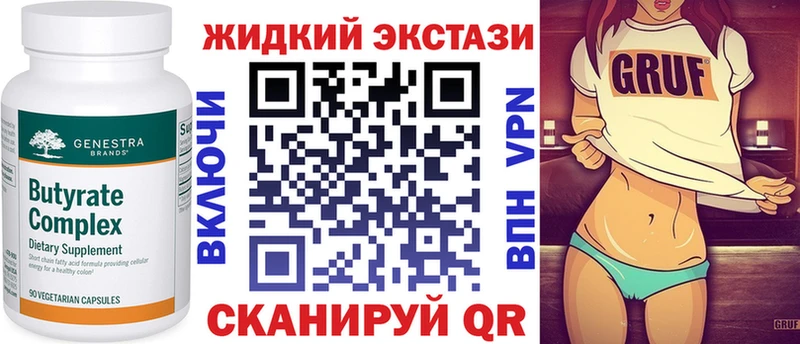 где купить наркоту Нягань БУТИРАТ вода