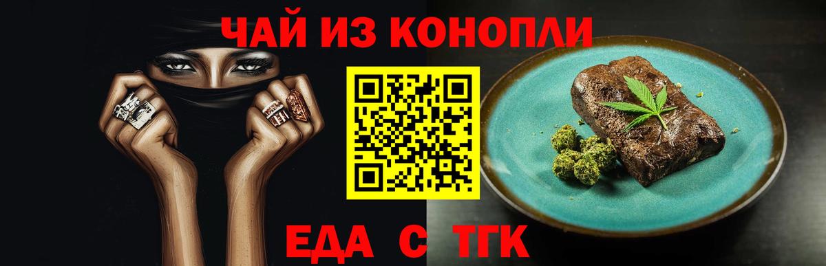 Canna-Cookies конопля  Вход с VPN  Нягань 