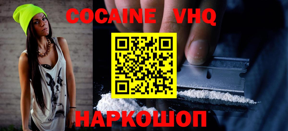 Cocaine 97% Нягань