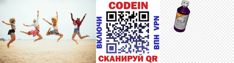 мега как войти  Нягань  Codein Purple Drank 