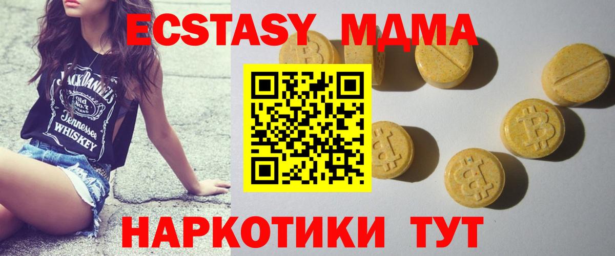 Ecstasy ешки  Вход с VPN  Экстази  Экстази VHQ  Нягань 