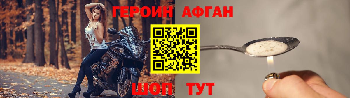 Героин хмурый  ГЕРОИН  Нягань  Вход с VPN 