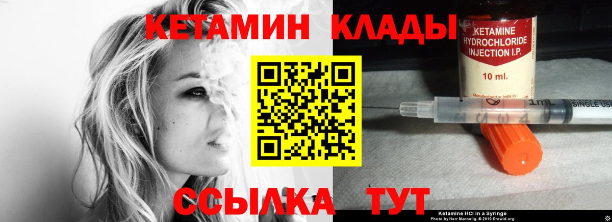 Кетамин VHQ  Вход с VPN  Нягань  Кетамин VHQ 