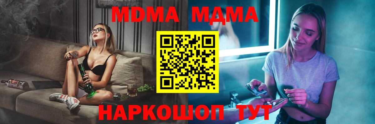 Нягань  MDMA Molly  Вход с VPN 