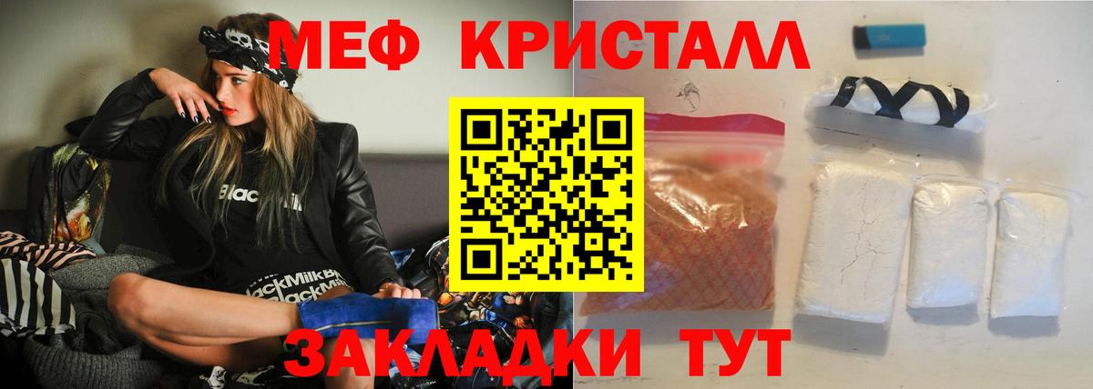 Меф Нягань