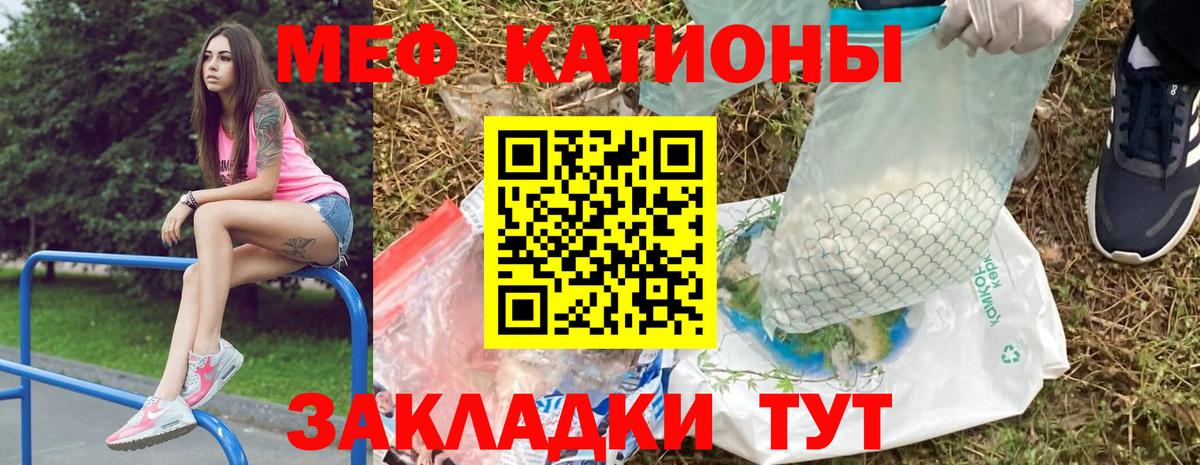 МЯУ-МЯУ мука  Меф 4 MMC  дарнет шоп  Мефедрон  Нягань  Вход с VPN 