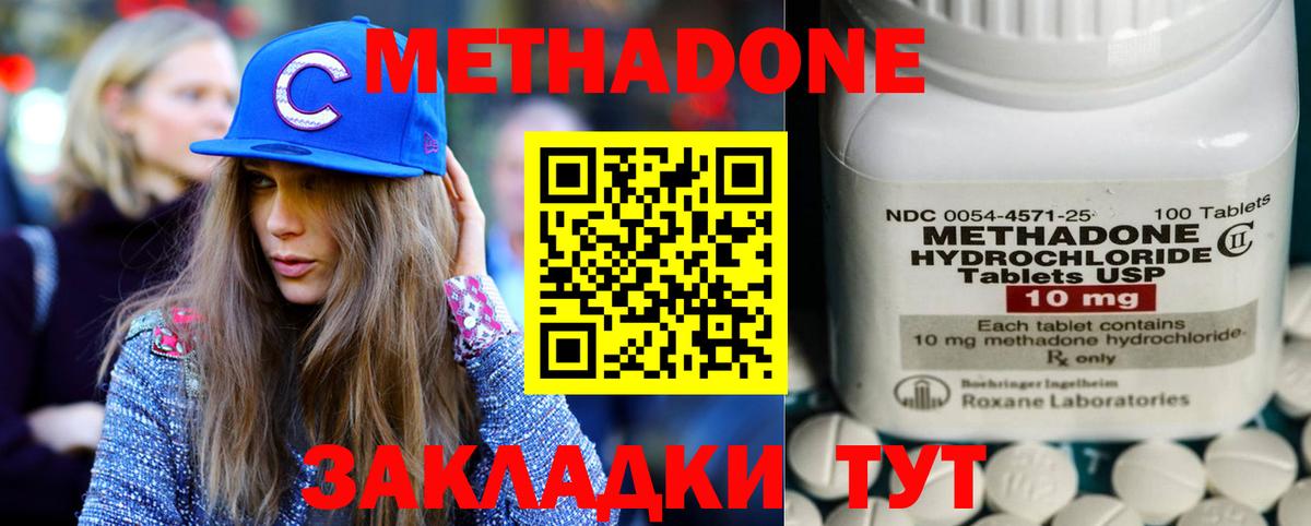МЕТАДОН белоснежный Нягань