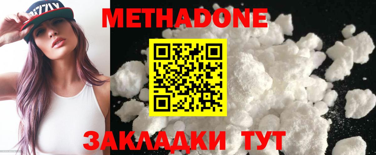 МЕТАДОН methadone  дарк нет какой сайт  Нягань  Вход с VPN  МЕТАДОН мёд 