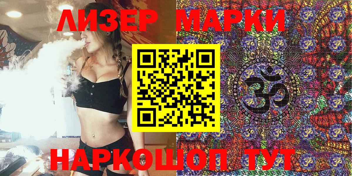 Марки NBOMe 1,5мг Нягань