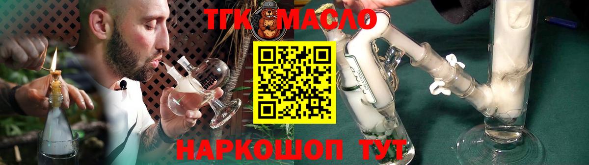 Дистиллят ТГК THC oil Нягань